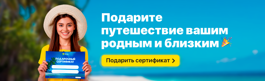 Подарочный сертификат Подарочный сертификат