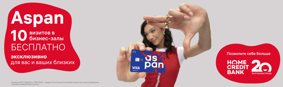 Aspan + HCB Aspan + HCB