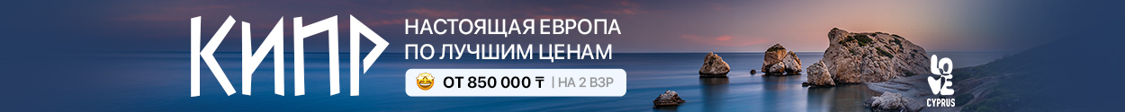 Туры на Кипр Туры на Кипр